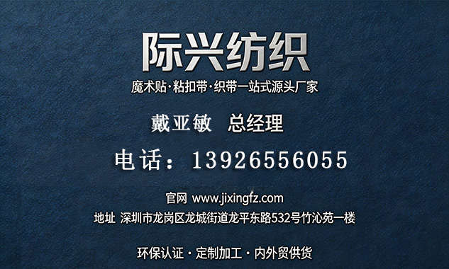 际兴纺织江门线上分站